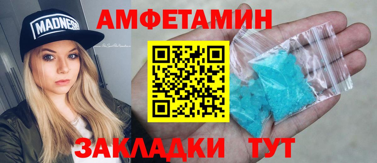 АМФЕТАМИН Розовый Ишим