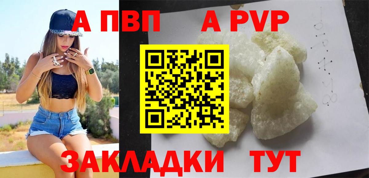 А ПВП СК КРИС  Вход с VPN  А ПВП Соль  Alfa_PVP  APVP СК  Ишим 