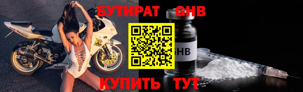 Вейп ТГК Ишим
