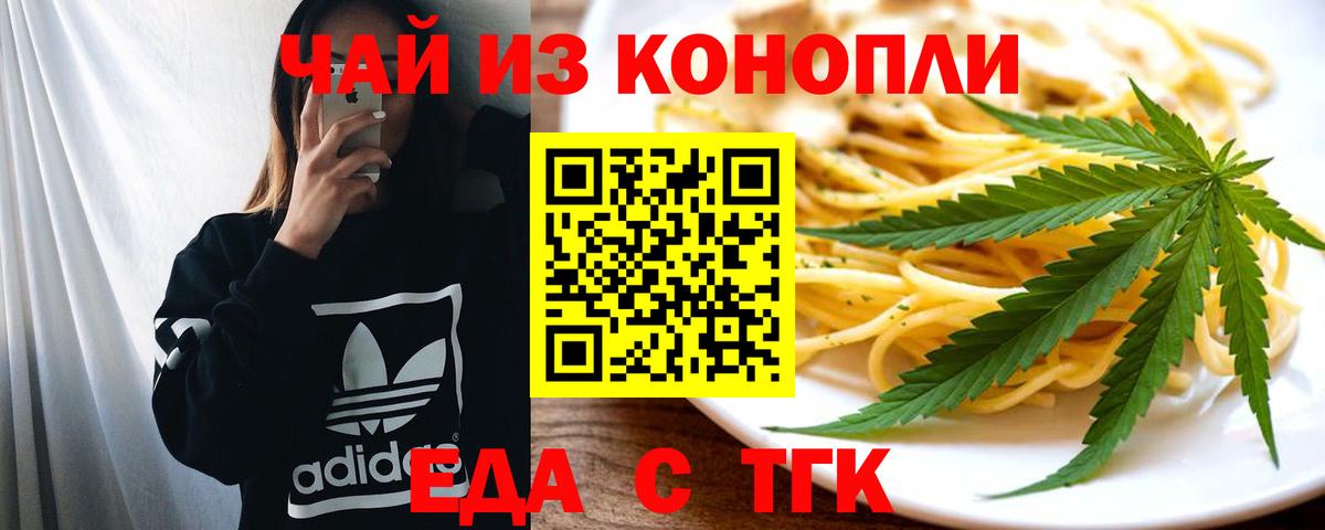 Печенье с ТГК марихуана Ишим