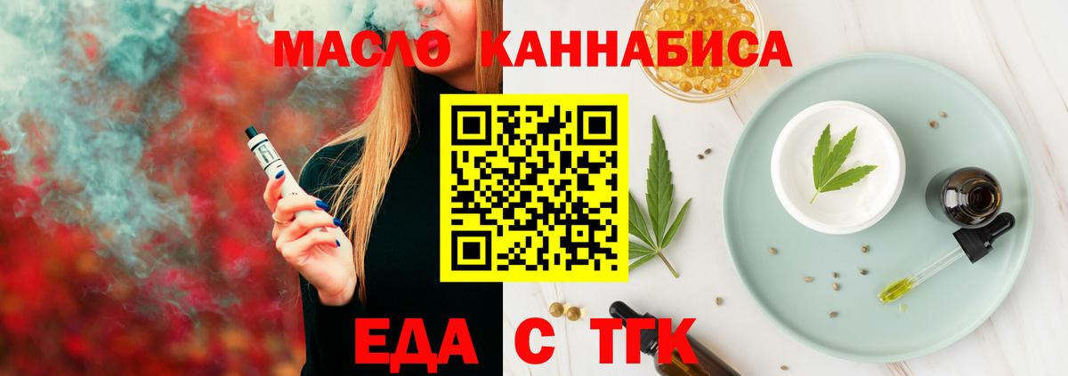 Cannafood конопля  Вход с VPN  Ишим 