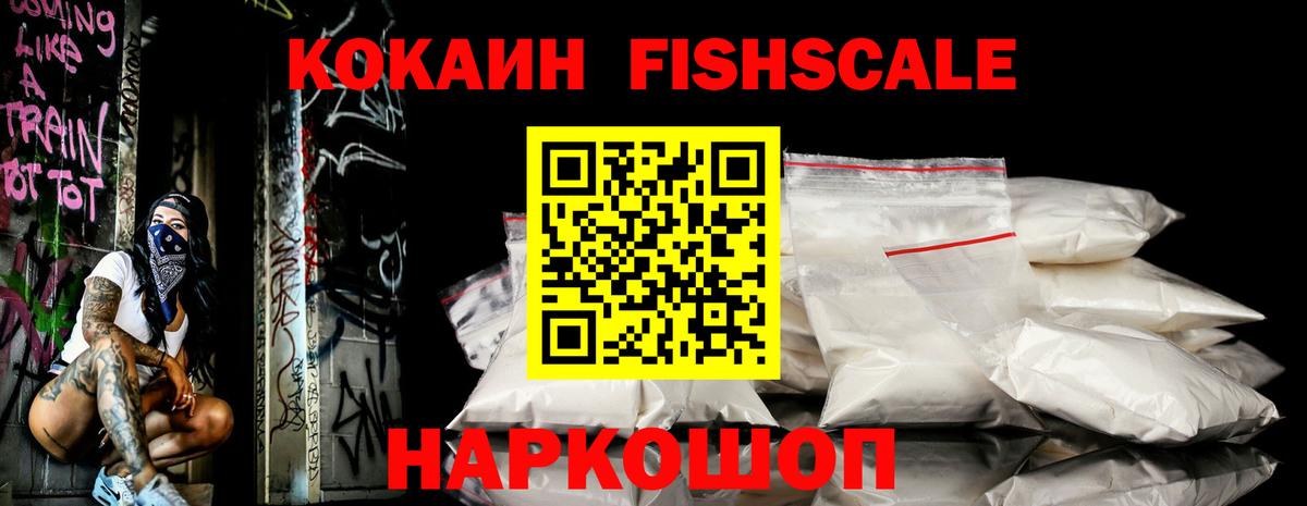 Кокаин  Cocaine Боливия  сколько стоит  Вход с VPN  Кокаин VHQ  Ишим 
