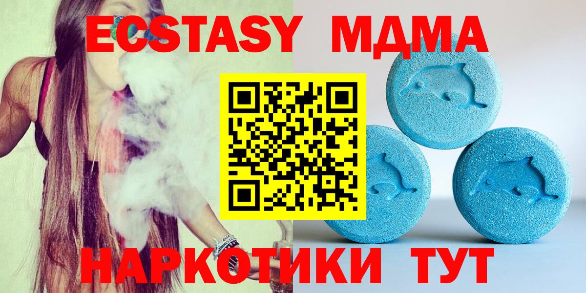 ЭКСТАЗИ 300 mg  Ecstasy круглые  ЭКСТАЗИ  Ишим  Вход с VPN 