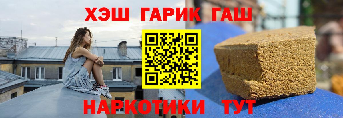 Гашиш  ГАШИШ гарик  Вход с VPN  Ишим  ГАШИШ VHQ 