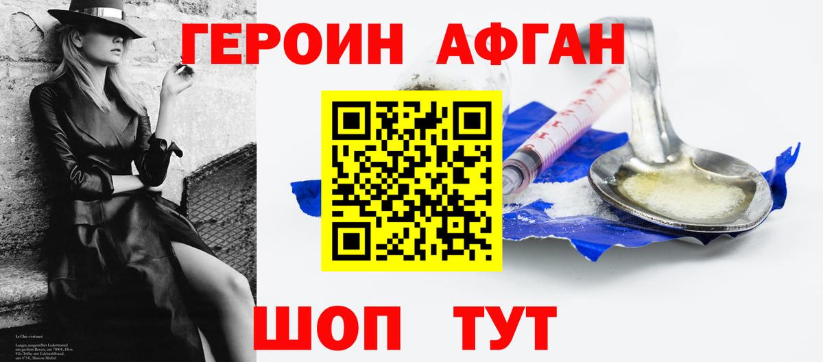 Героин гречка  Вход с VPN  Ишим 