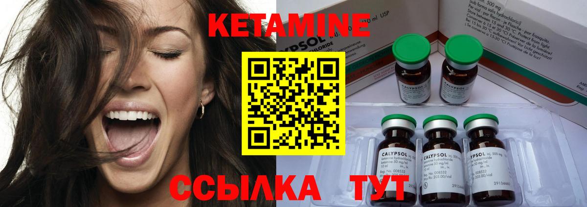 Кетамин VHQ Ишим
