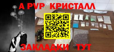 мяу мяу кристалл Комсомольск-на-Амуре