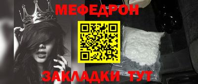мяу мяу кристалл Комсомольск-на-Амуре