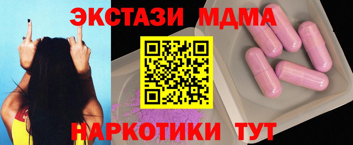 Ишим  MDMA crystal  МДМА Molly  Вход с VPN 