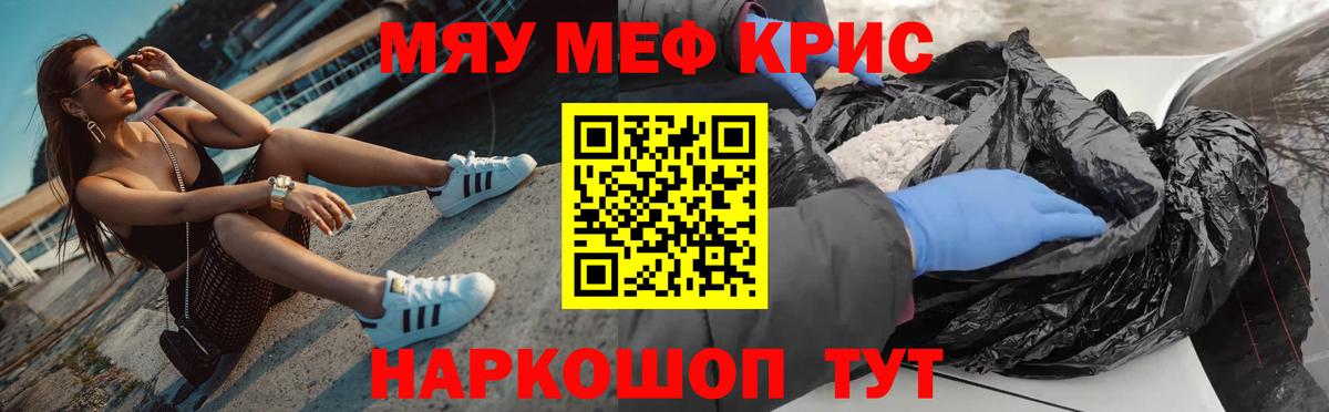 Меф Ишим