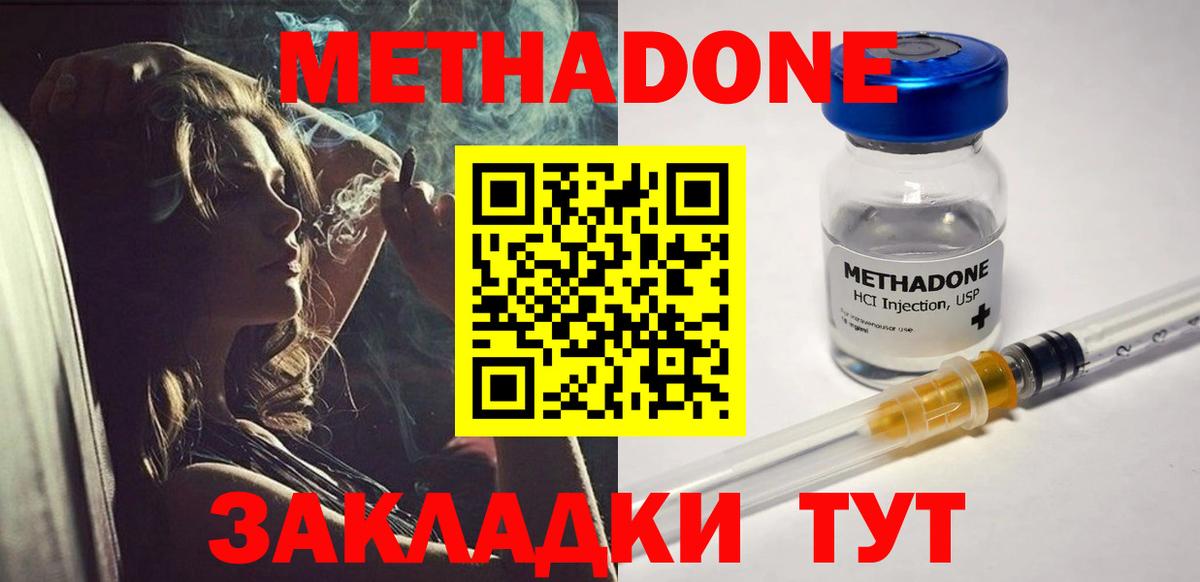 МЕТАДОН белоснежный Ишим