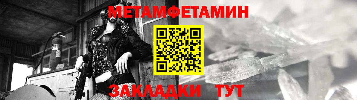 Метамфетамин витя Ишим