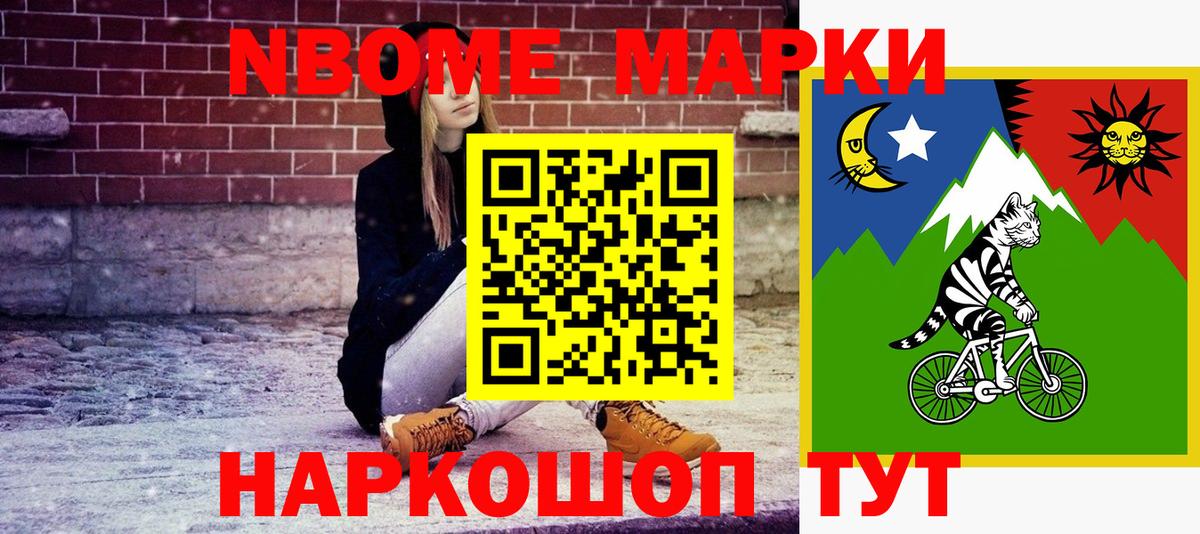 Марки N-bome 1,5мг  Вход с VPN  Ишим 