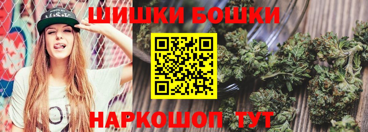 Канабис LSD WEED  Вход с VPN  МАРИХУАНА VHQ  Ишим 